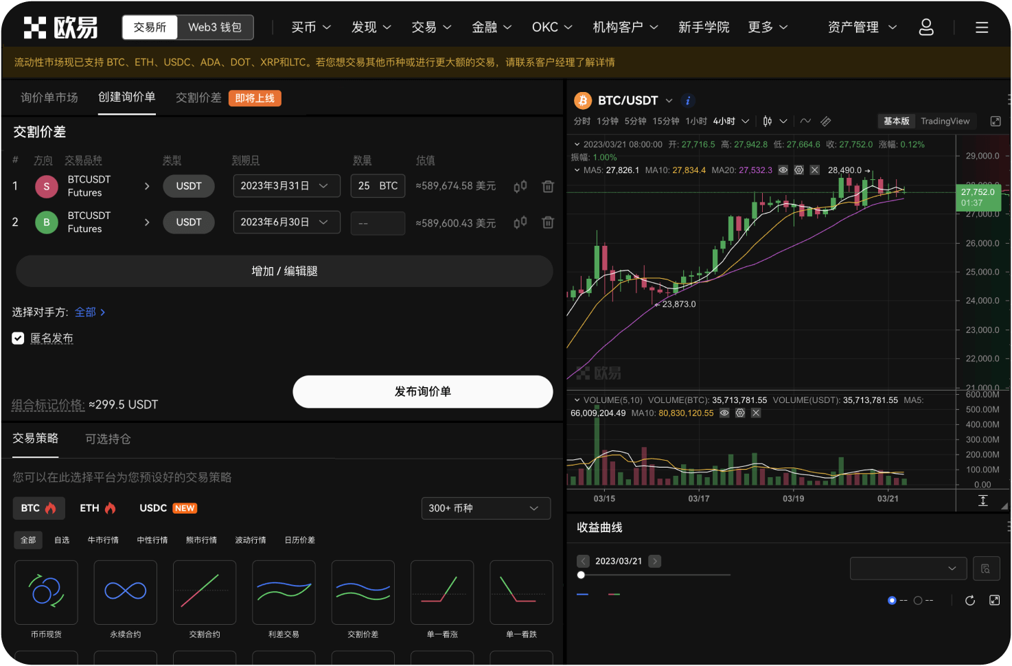 二手矿机交易中心提供金融分期服务吗